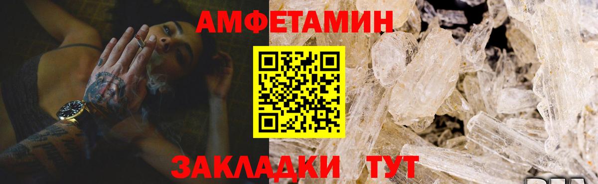 Amphetamine 98% Ртищево