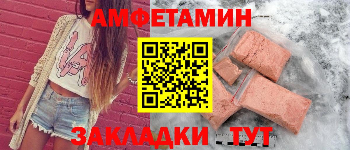 АМФЕТАМИН Premium  Амфетамин  Ртищево  Вход с VPN 