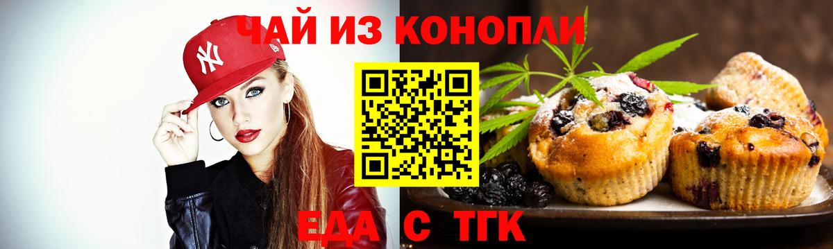 Cannafood конопля  Вход с VPN  Ртищево 