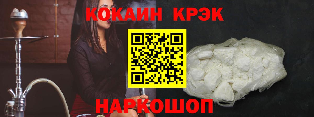 Cocaine 99%  Вход с VPN  COCAIN  купить закладку  Ртищево  COCAIN Fish Scale 