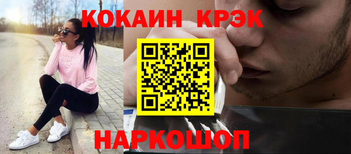 Кокаин 99% Ртищево