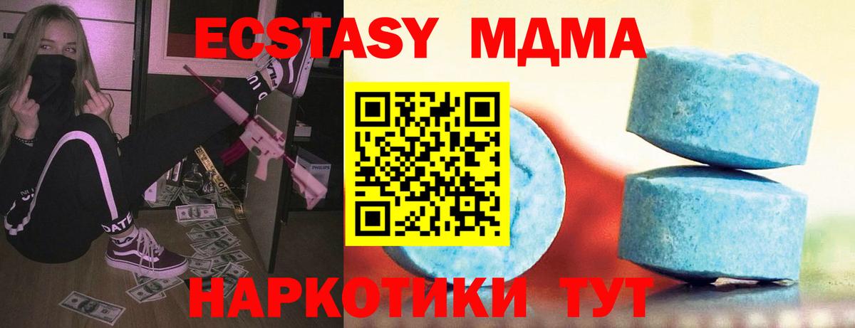 Ртищево  ЭКСТАЗИ  Ecstasy 300 mg  Вход с VPN  Экстази TESLA 