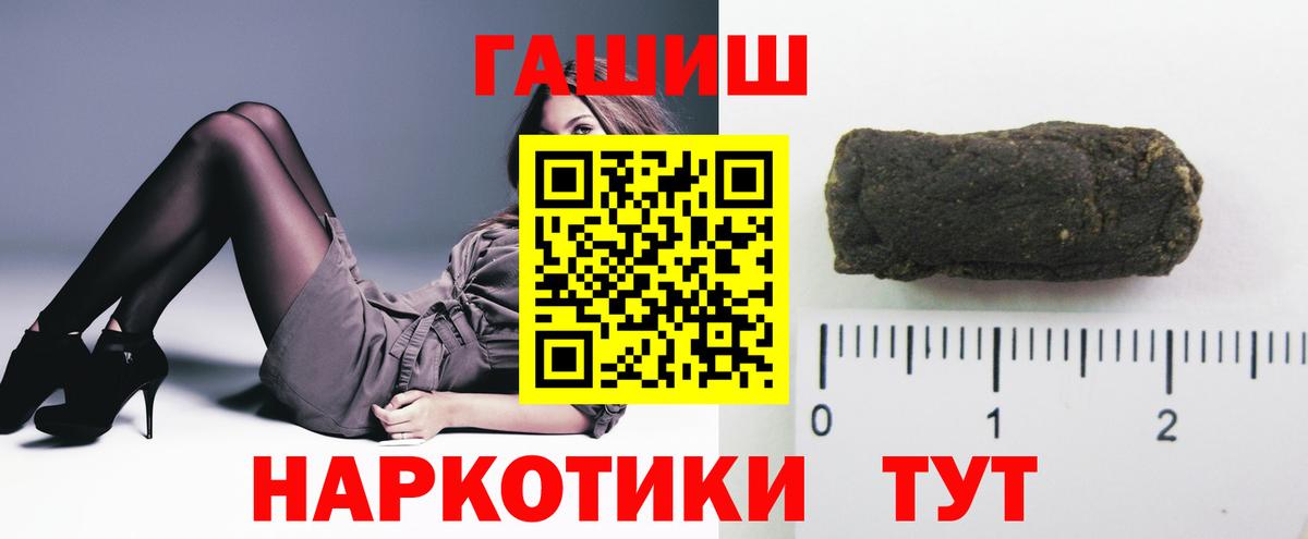 ГАШИШ Ice-O-Lator  Вход с VPN  Гашиш Premium  купить   Ртищево  ГАШИШ 