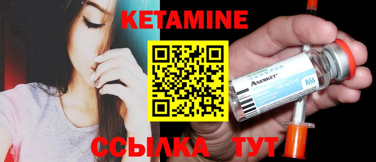 Кетамин VHQ  Кетамин VHQ  Ртищево  Вход с VPN 