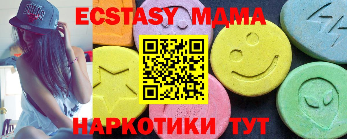 MDMA Molly  Вход с VPN  Ртищево  MDMA Molly 