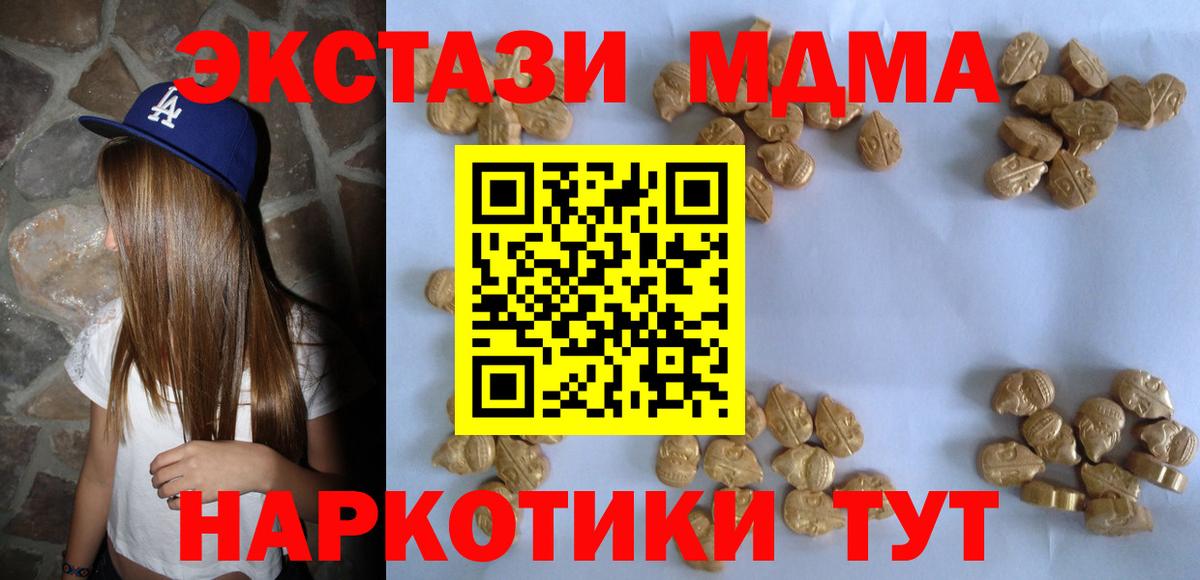 MDMA молли Ртищево