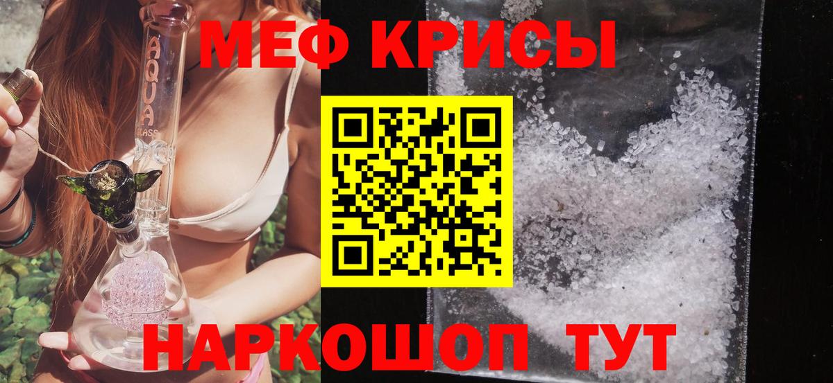 Мефедрон  Ртищево
