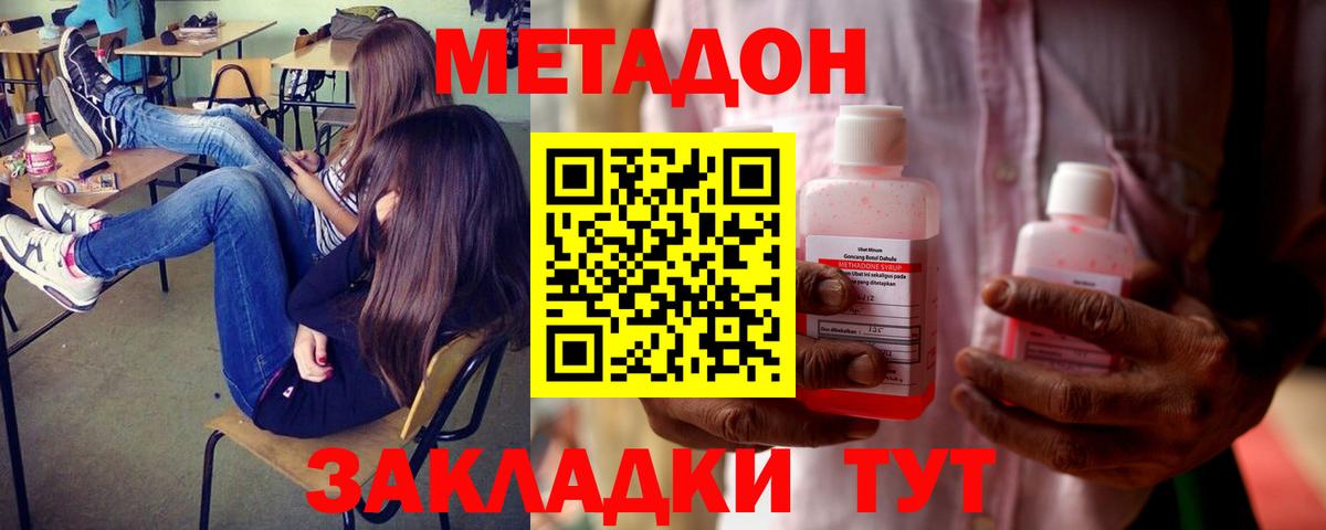Метадон кристалл Ртищево