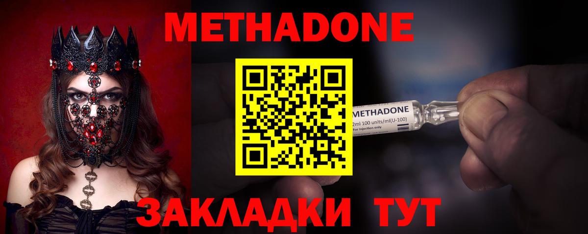 omg ТОР  Вход с VPN  МЕТАДОН белоснежный  Ртищево  Метадон кристалл 