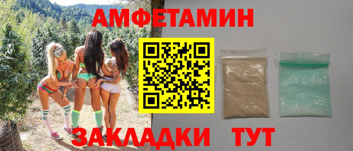 МЕТАМФЕТАМИН витя Ртищево