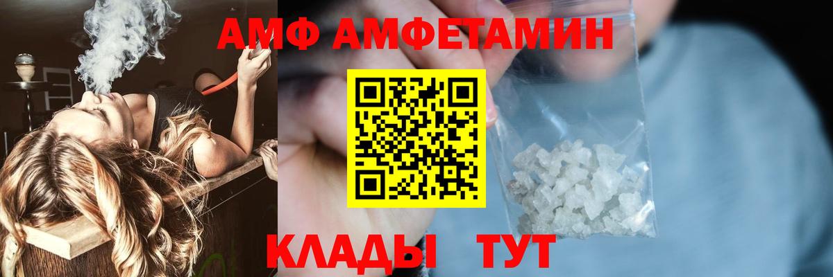 МЕТАМФЕТАМИН пудра  Вход с VPN  Ртищево  МЕТАМФЕТАМИН пудра 