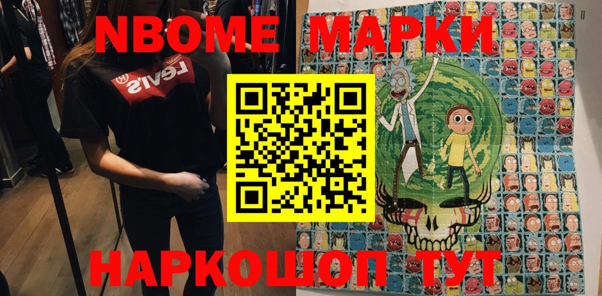 Наркотические марки 1,8мг  Наркотические марки 1,8мг  Ртищево  Вход с VPN 