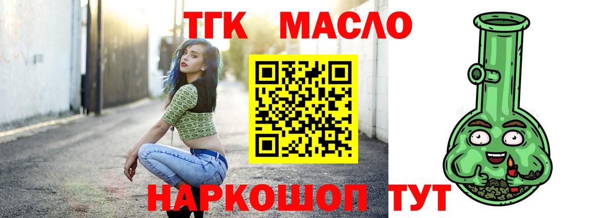 ТГК жижа Ртищево