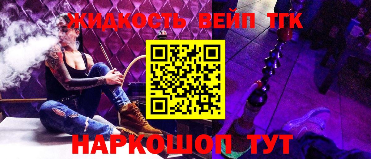 Дистиллят ТГК Wax  Вход с VPN  Дистиллят ТГК концентрат  Ртищево 